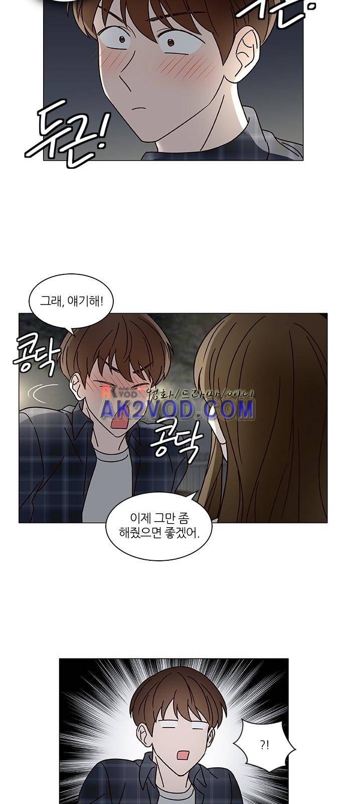 파우스트 인 러브 8화 14
