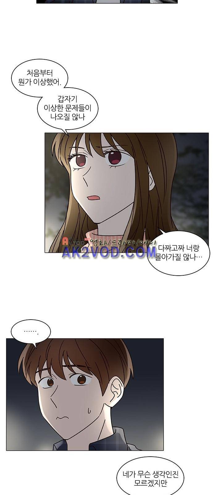 파우스트 인 러브 8화 15