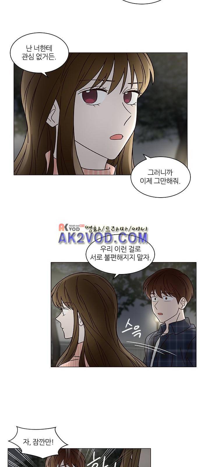 파우스트 인 러브 8화 16