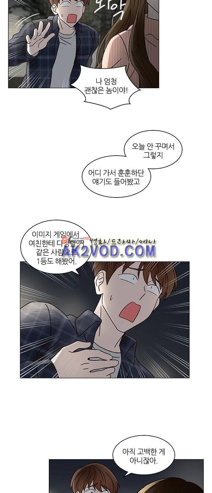 파우스트 인 러브 8화 17
