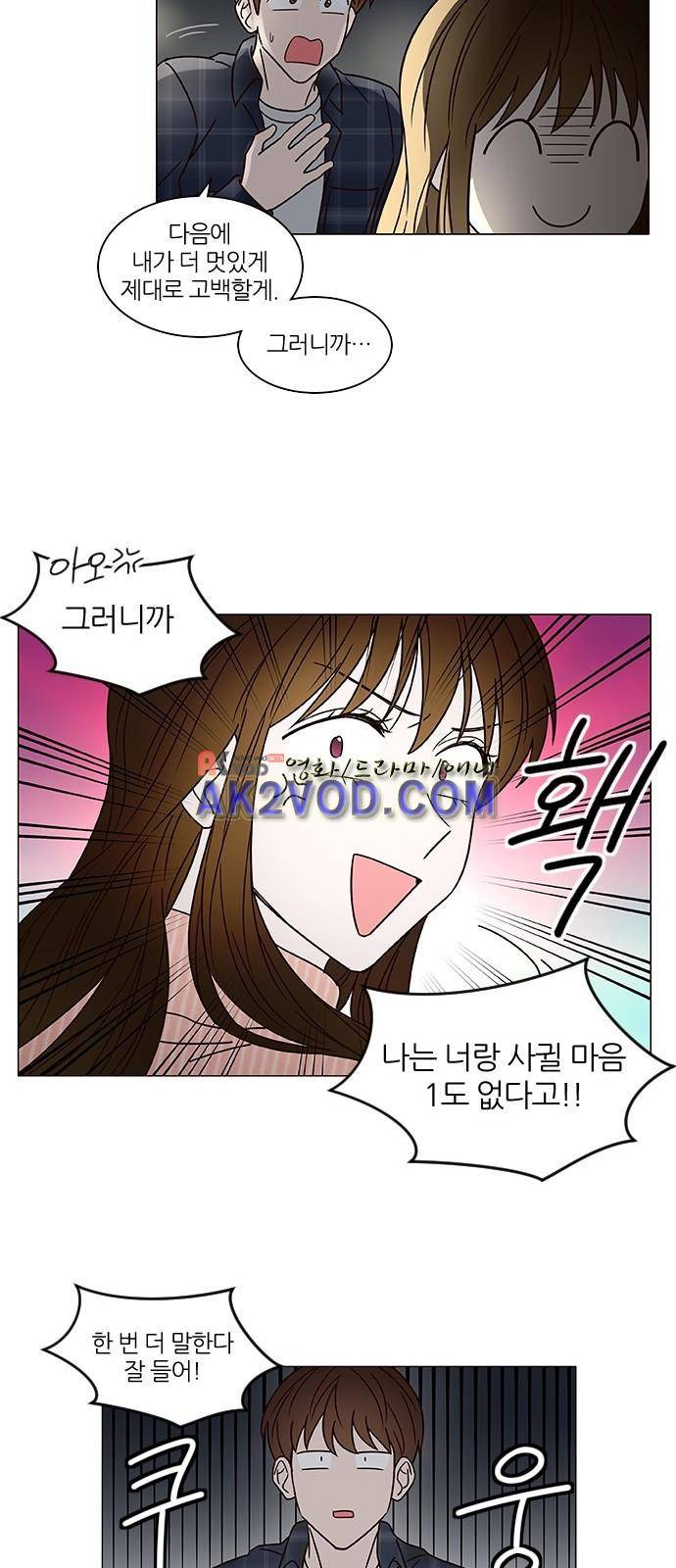 파우스트 인 러브 8화 18