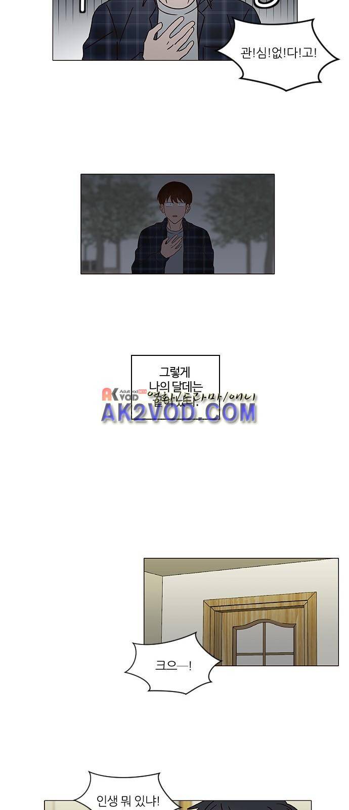 파우스트 인 러브 8화 19