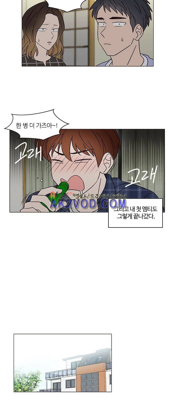 파우스트 인 러브 8화 20