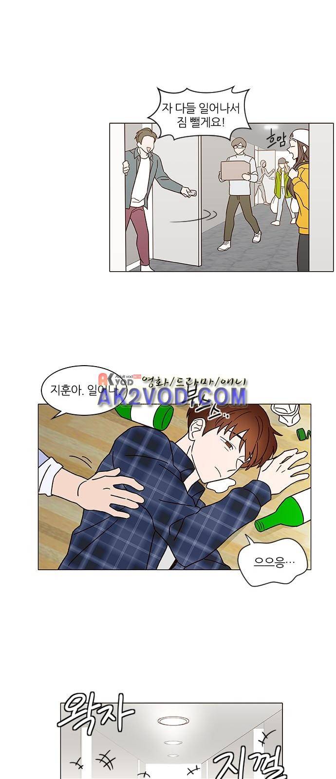 파우스트 인 러브 8화 21