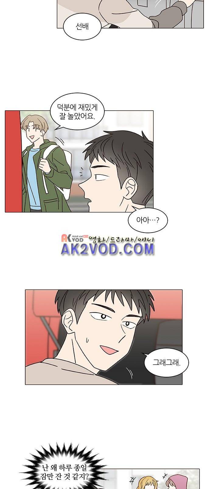 파우스트 인 러브 8화 25