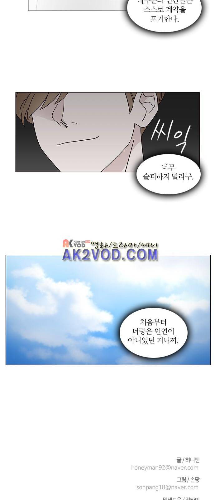 파우스트 인 러브 8화 29