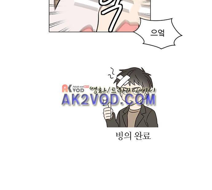 파우스트 인 러브 8화 31