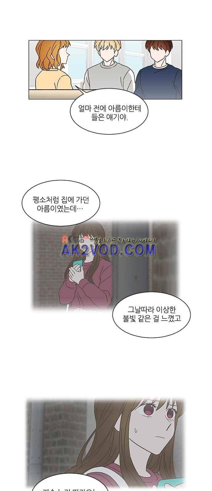 파우스트 인 러브 14화 1