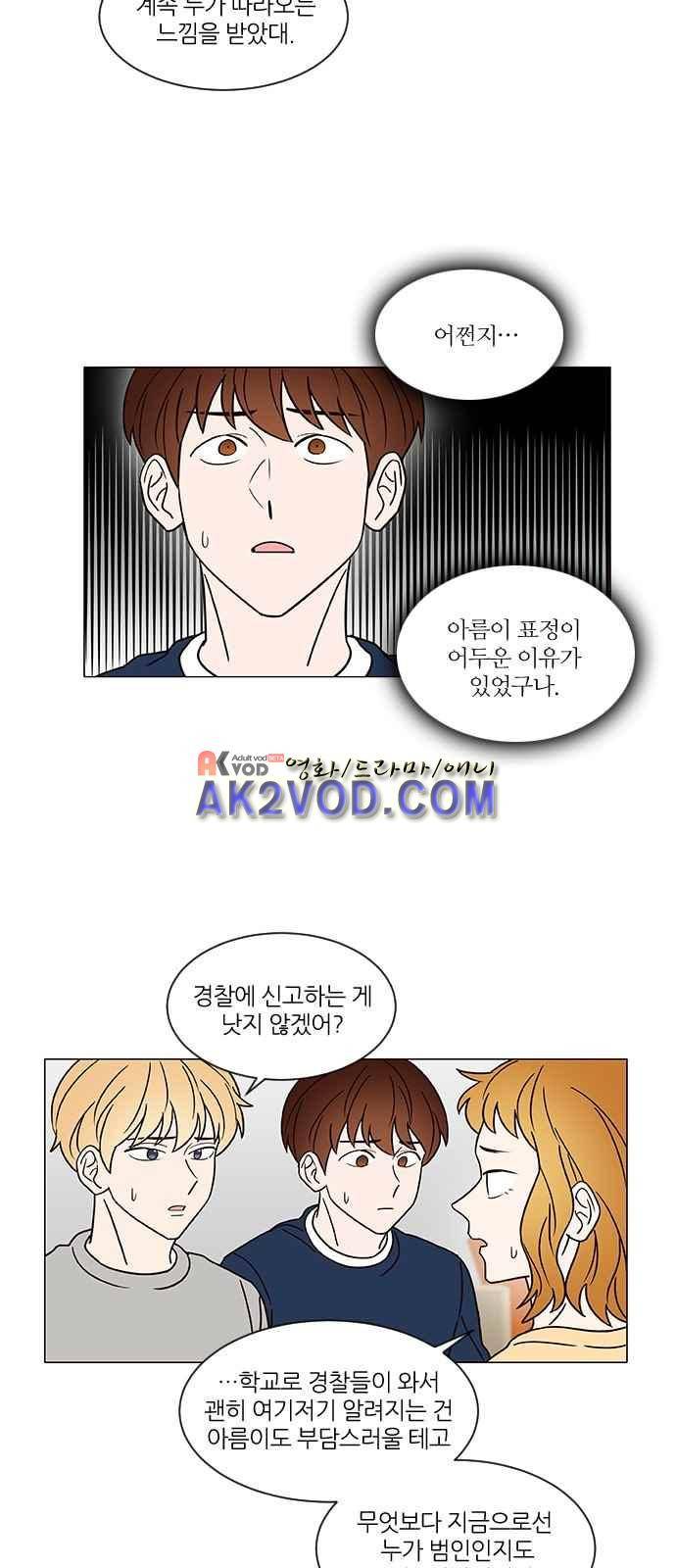 파우스트 인 러브 14화 2