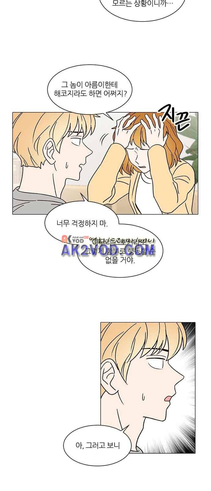 파우스트 인 러브 14화 3