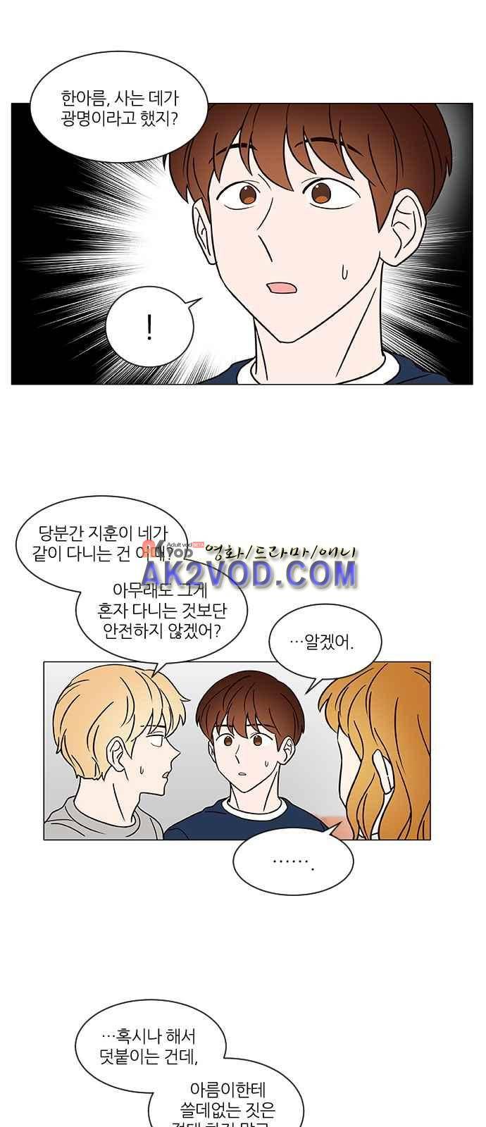 파우스트 인 러브 14화 4