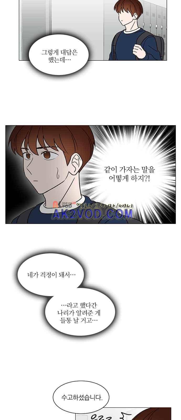 파우스트 인 러브 14화 6
