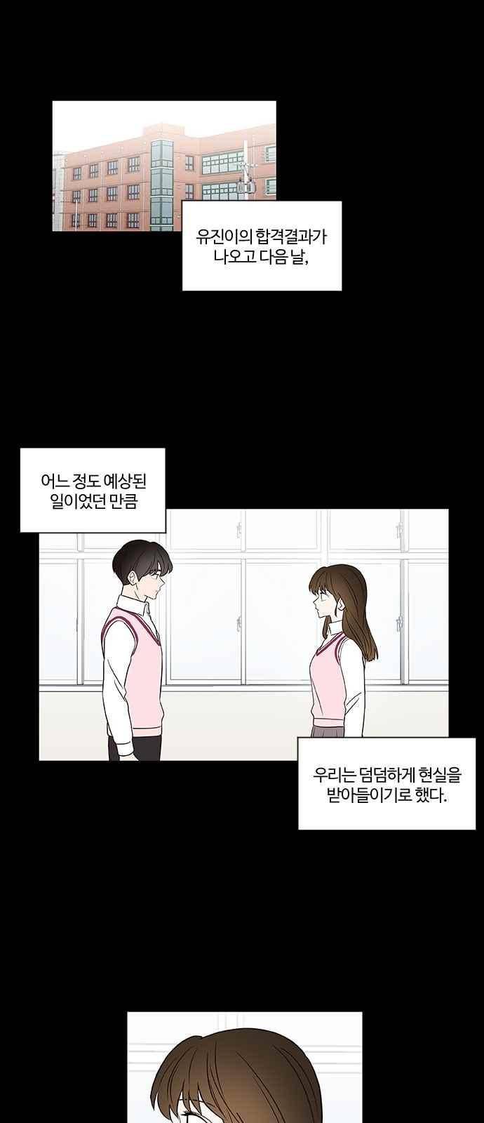 파우스트 인 러브 21화 1