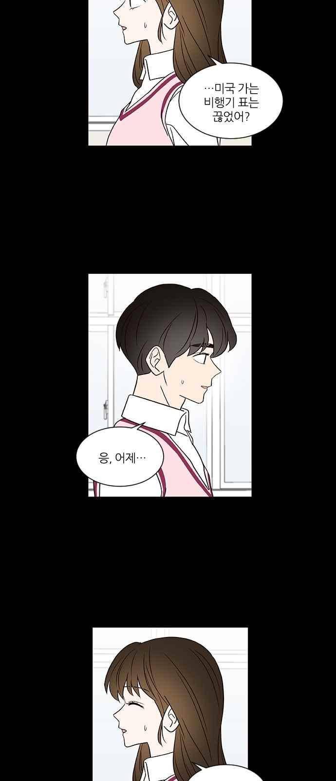 파우스트 인 러브 21화 2