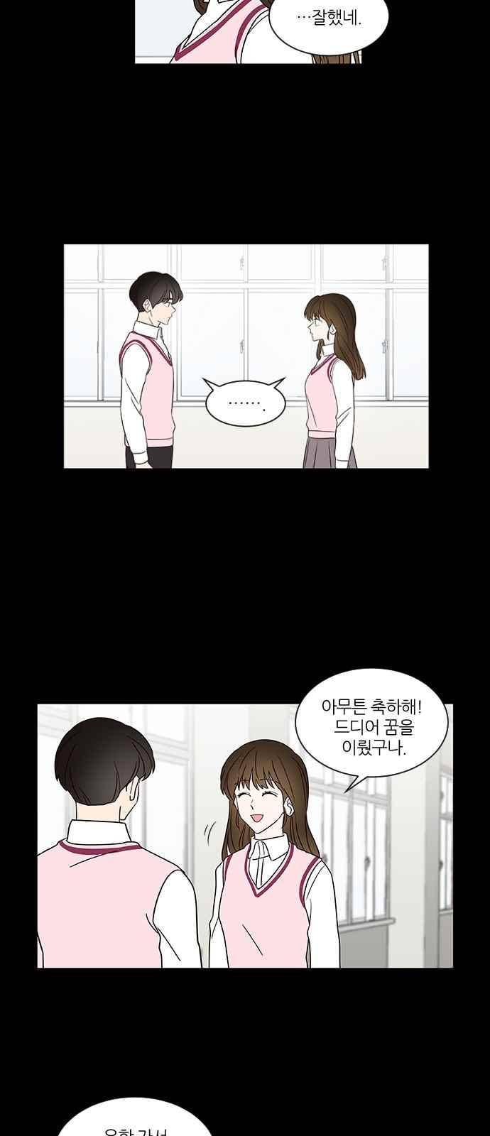 파우스트 인 러브 21화 3