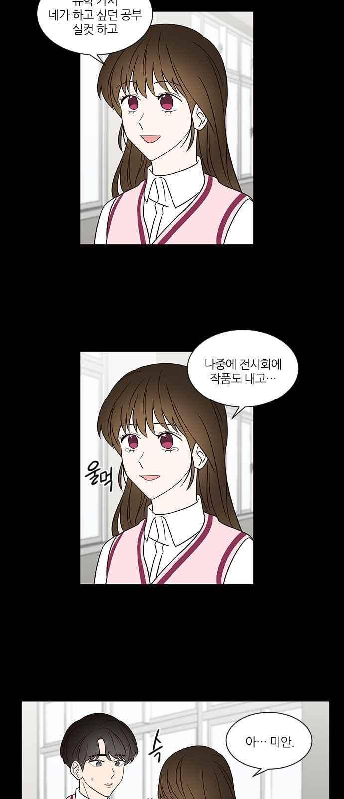 파우스트 인 러브 21화 4