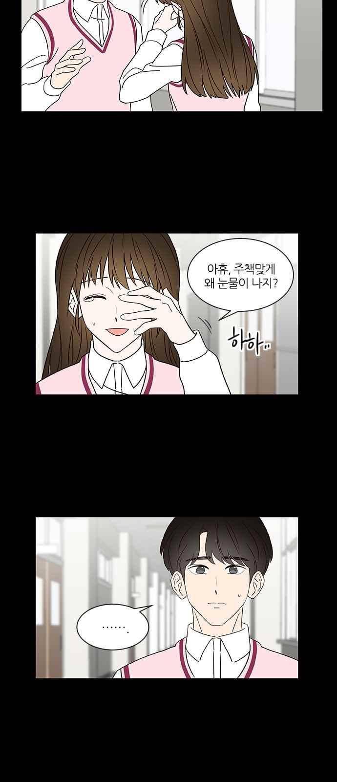 파우스트 인 러브 21화 5