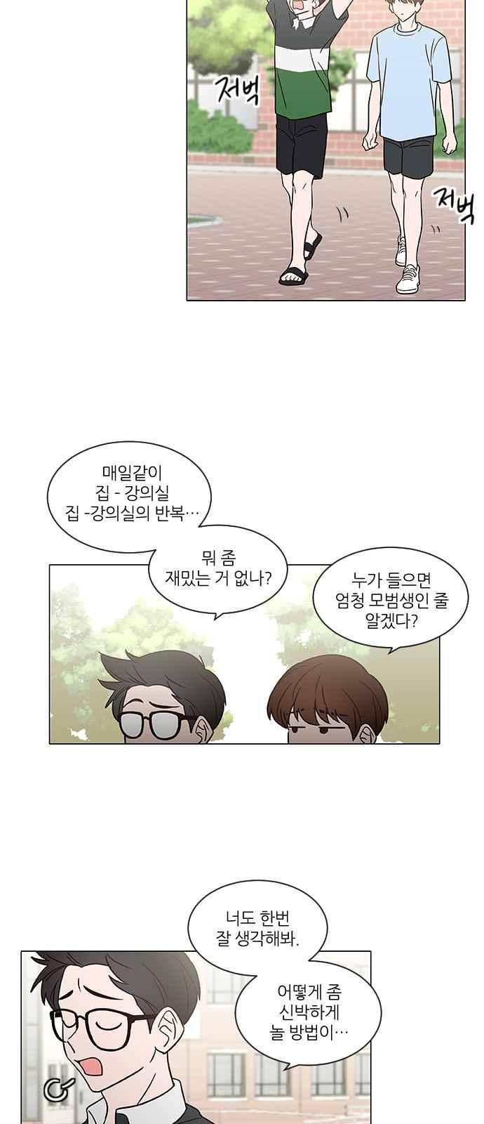 파우스트 인 러브 27화 2