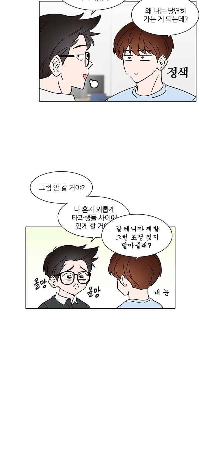 파우스트 인 러브 27화 6