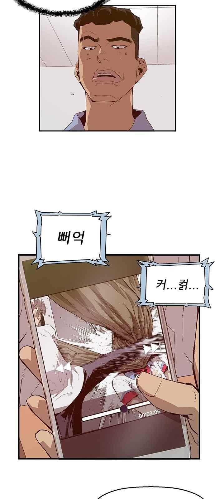 약한영웅 19화 3