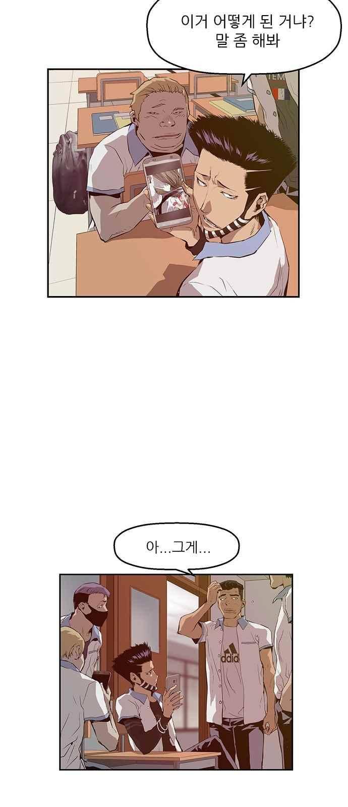 약한영웅 19화 4