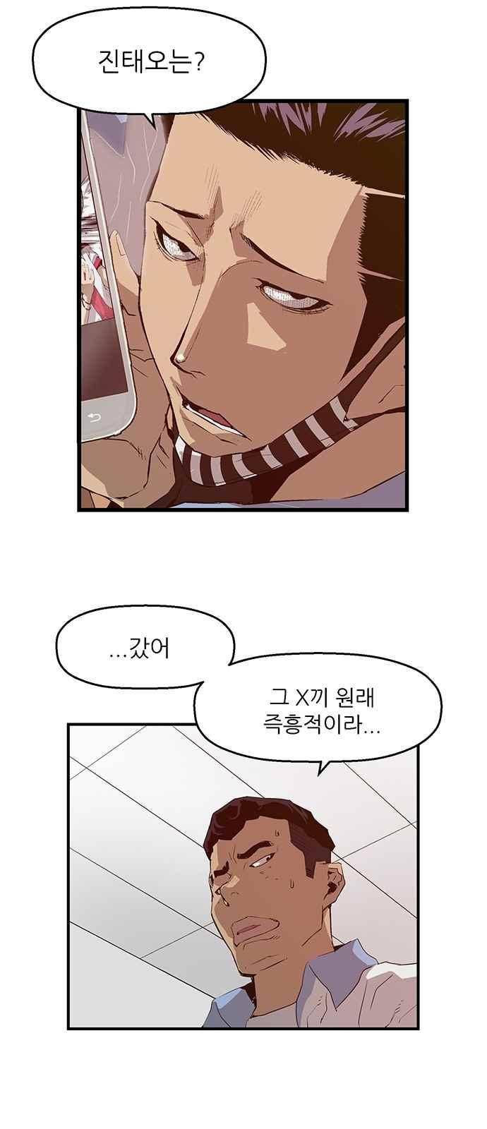 약한영웅 19화 5