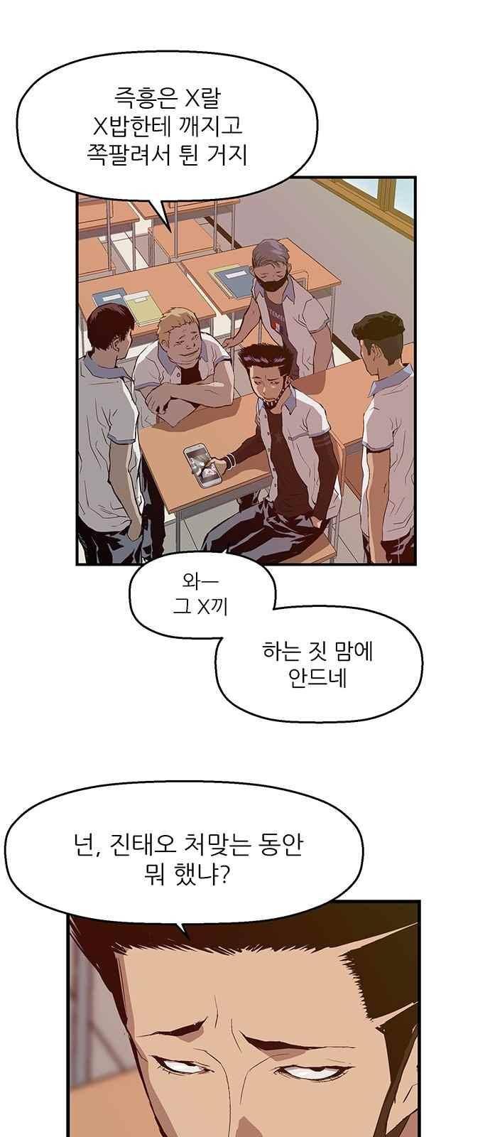 약한영웅 19화 6