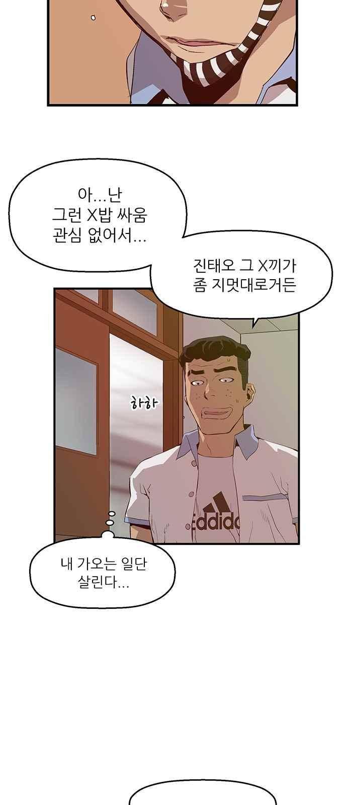 약한영웅 19화 7