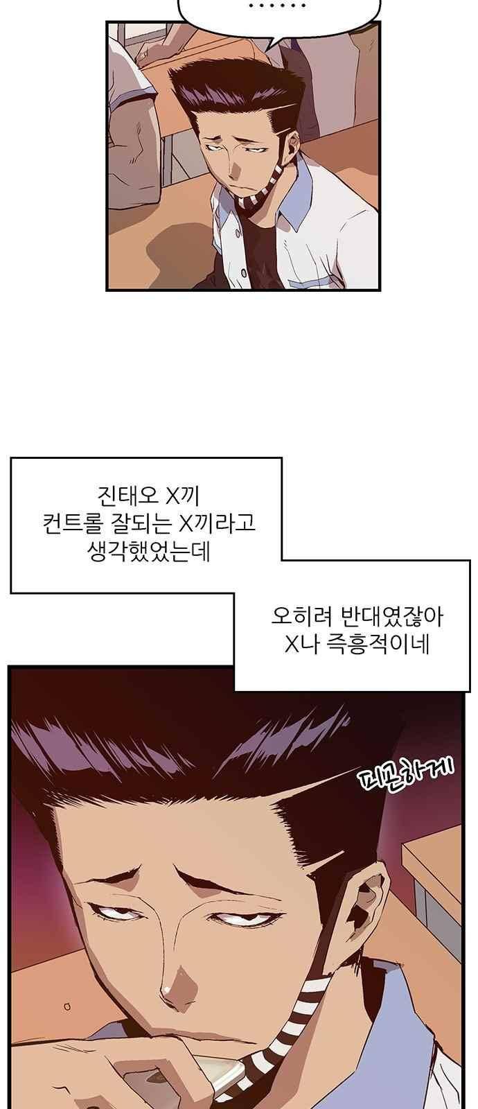 약한영웅 19화 8