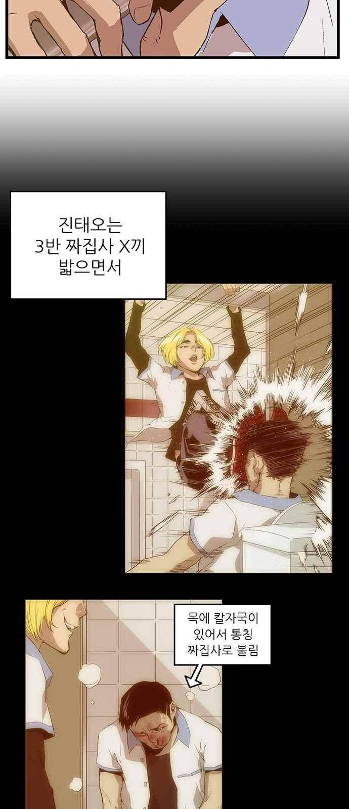 약한영웅 19화 9