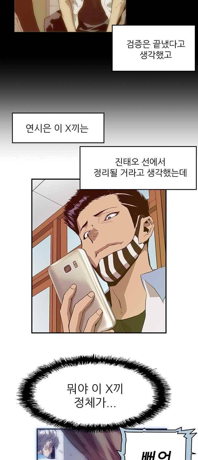 약한영웅 19화 10