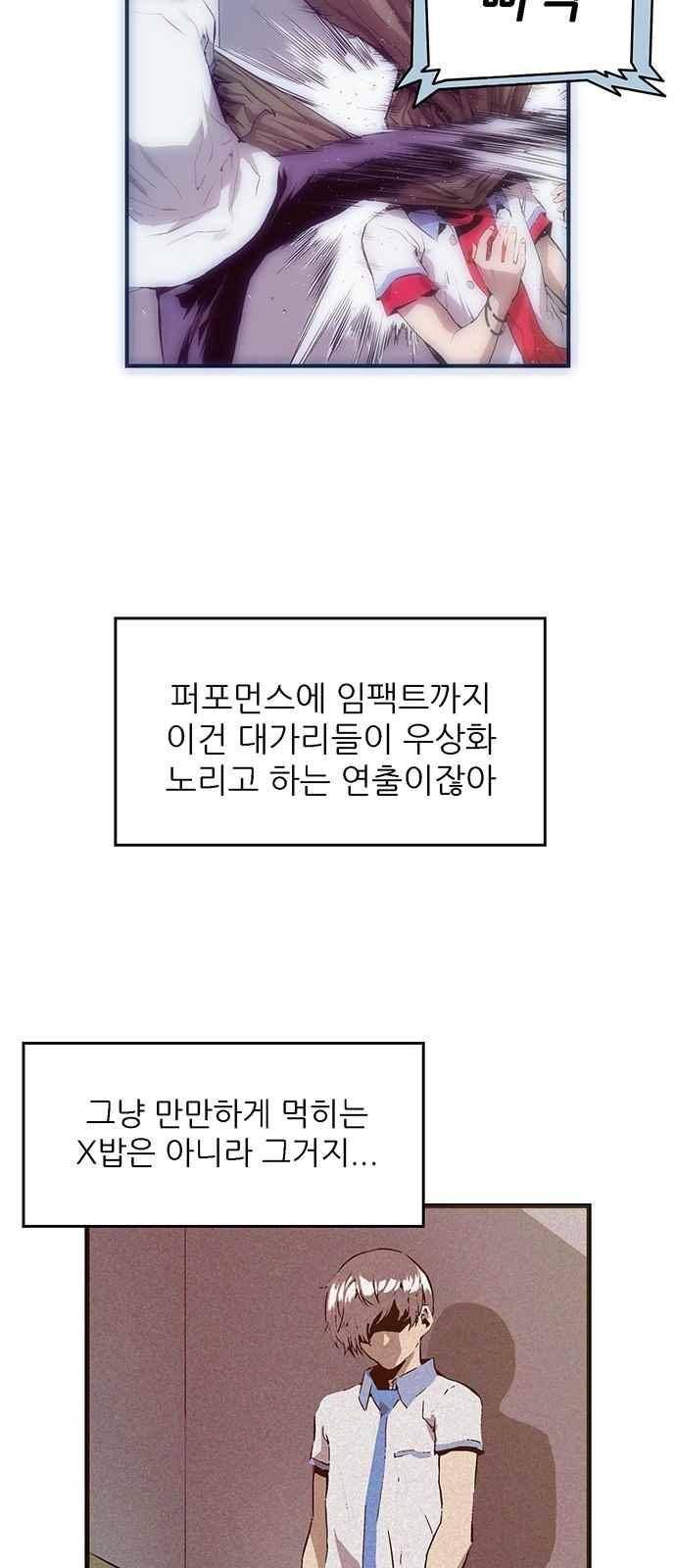 약한영웅 19화 11
