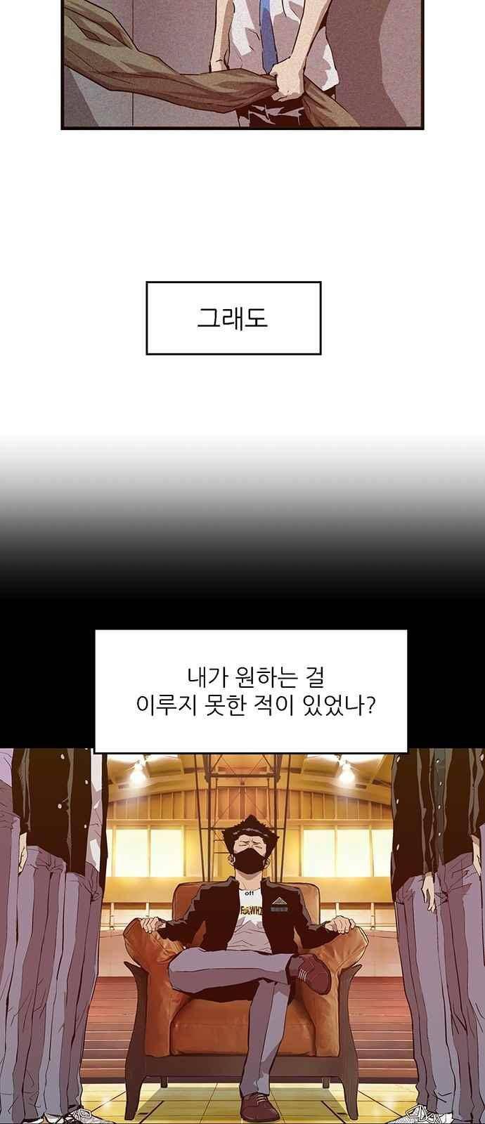 약한영웅 19화 12