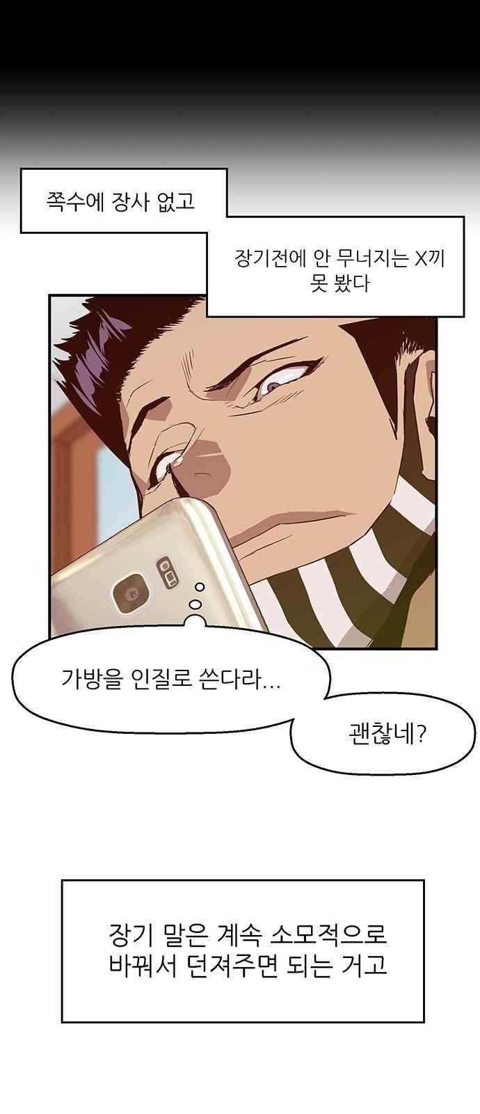 약한영웅 19화 13