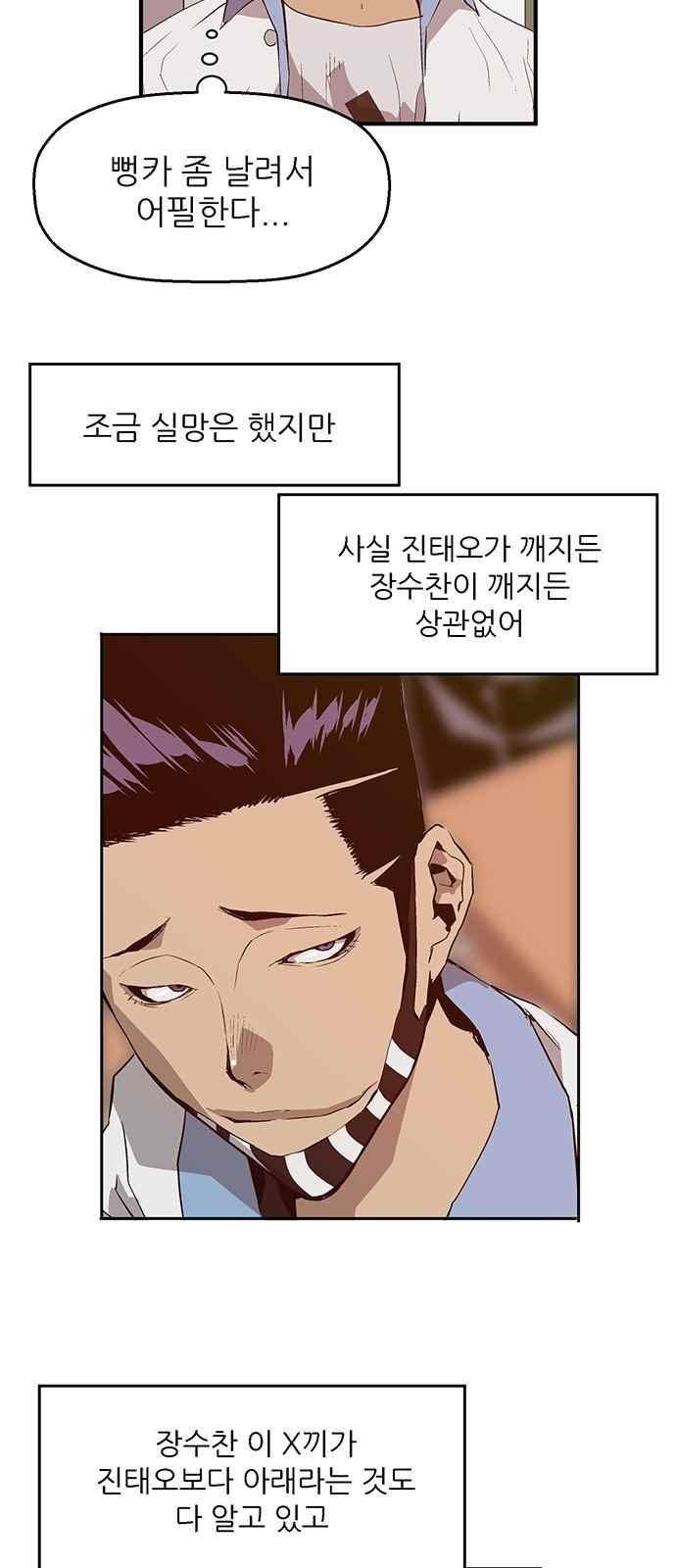 약한영웅 19화 15