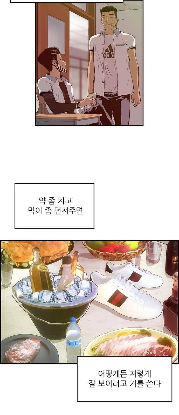 약한영웅 19화 16