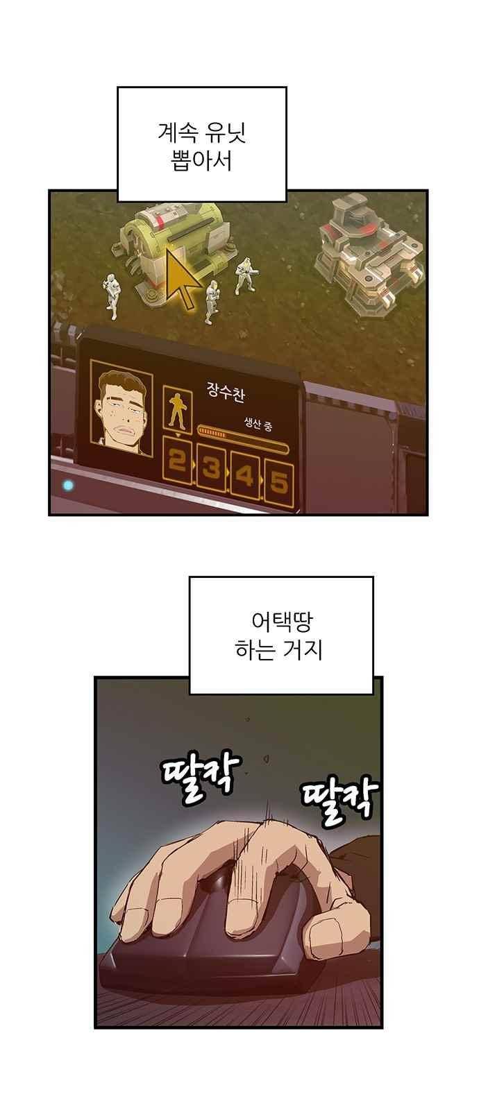 약한영웅 19화 17