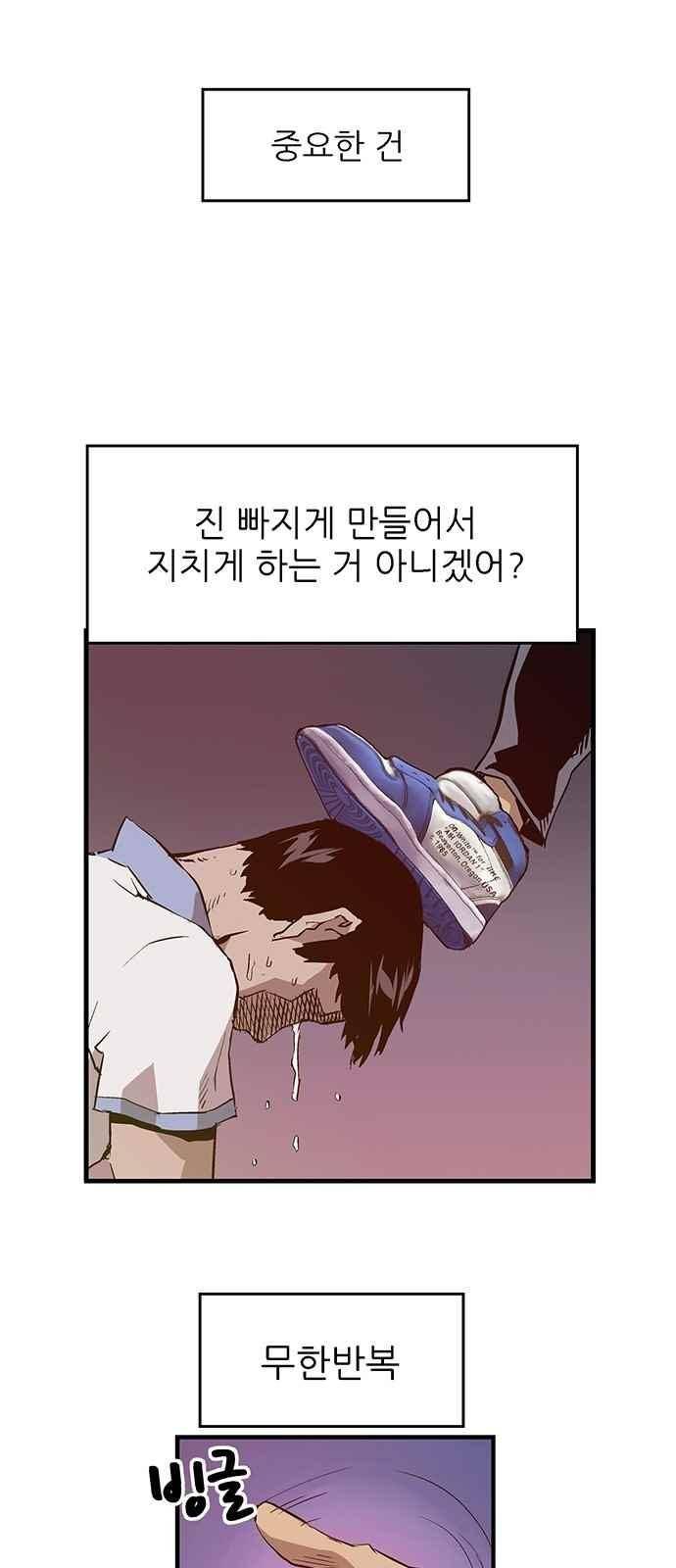 약한영웅 19화 18