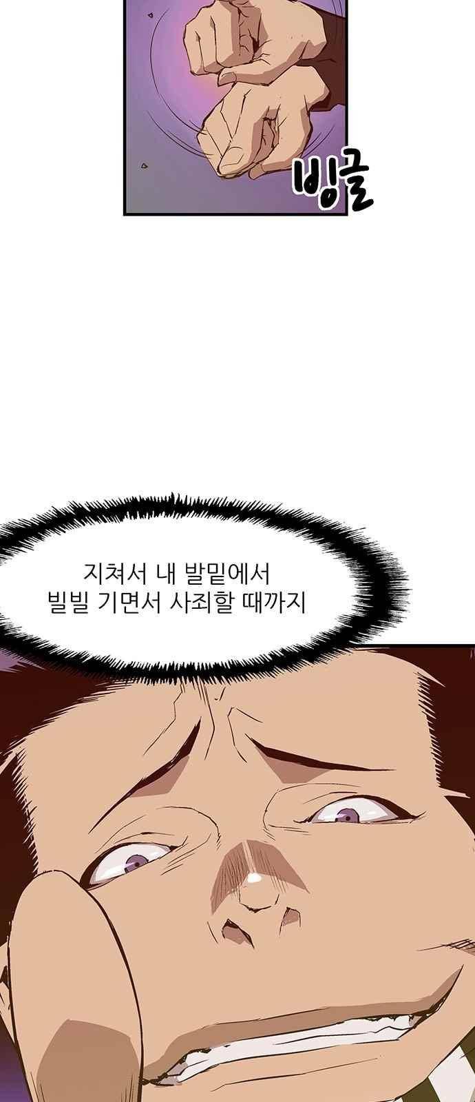 약한영웅 19화 19