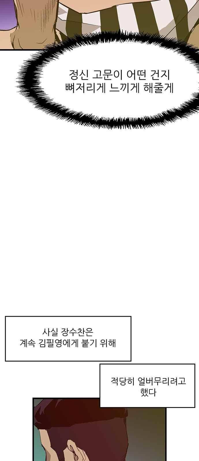 약한영웅 19화 20