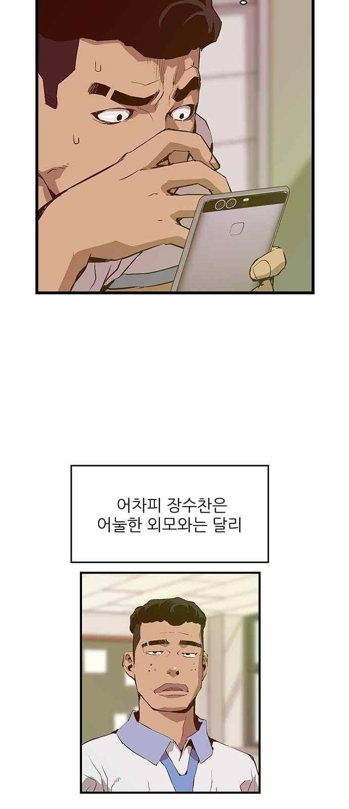 약한영웅 19화 22