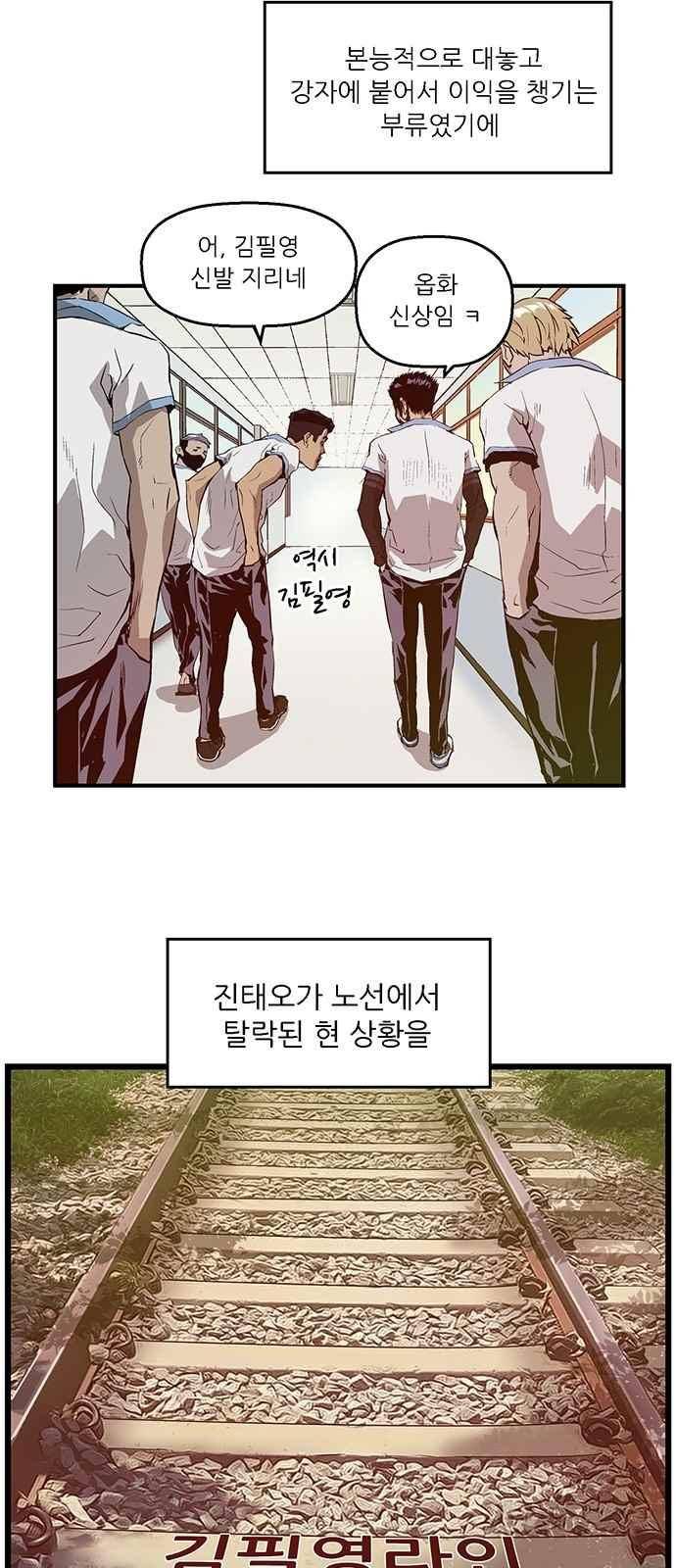 약한영웅 19화 23