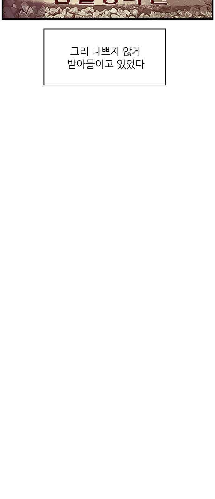 약한영웅 19화 24
