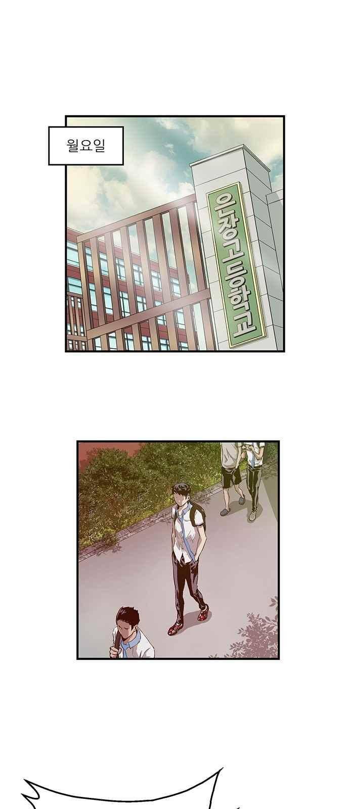 약한영웅 19화 25