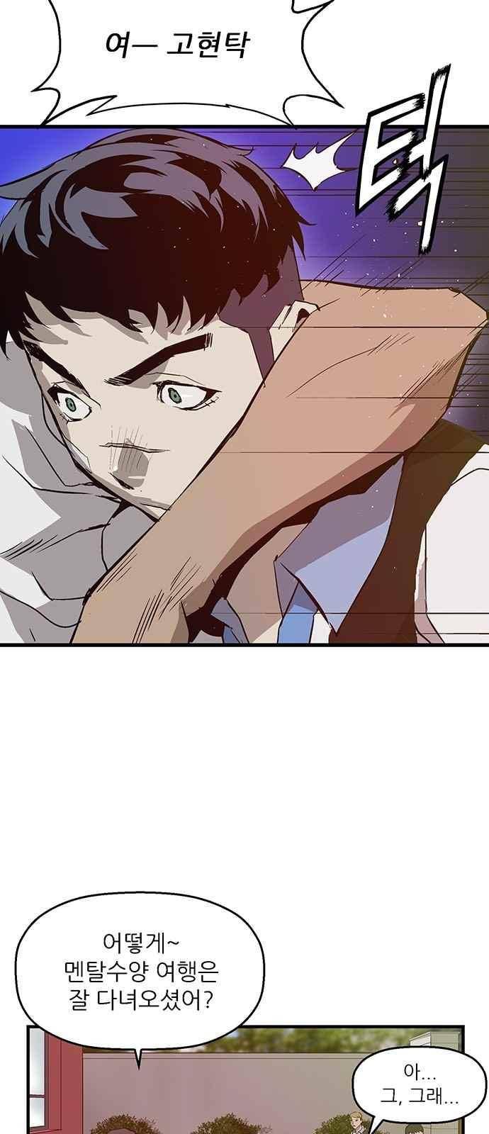 약한영웅 19화 26