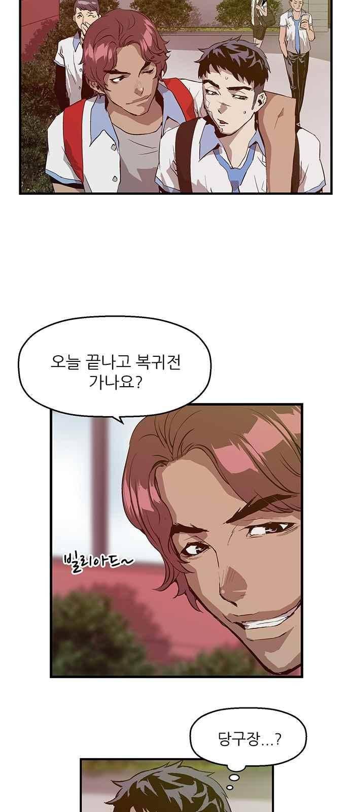 약한영웅 19화 27