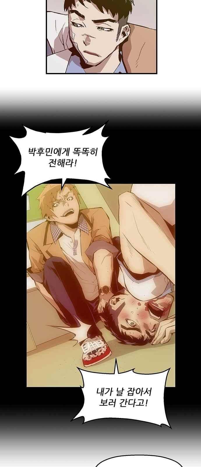 약한영웅 19화 28