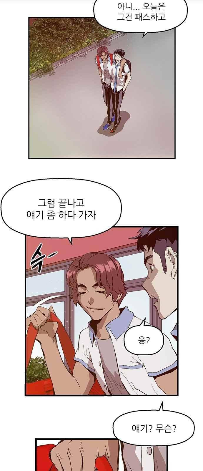 약한영웅 19화 29
