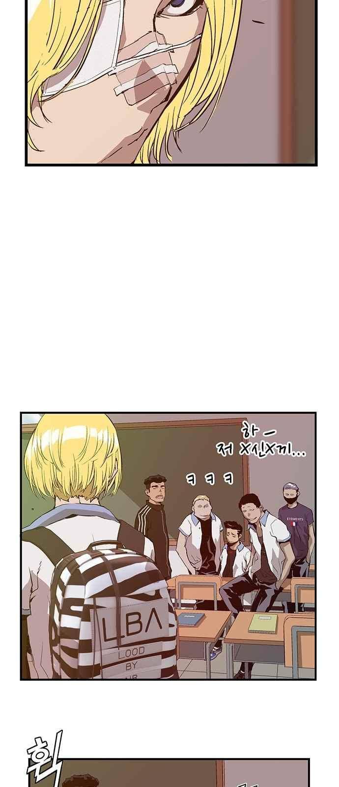약한영웅 19화 34