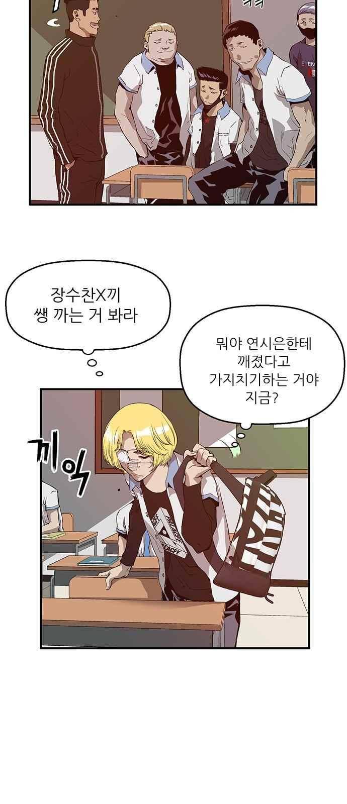 약한영웅 19화 35